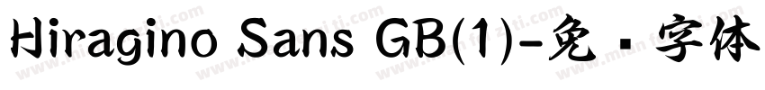 Hiragino Sans GB(1)字体转换